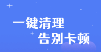 强力垃圾清理