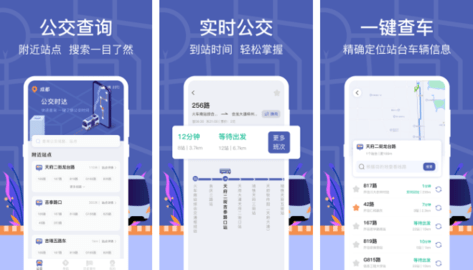 小猪公交