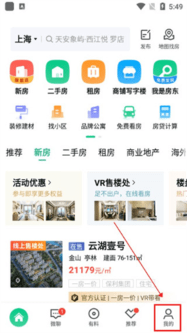 芒果找房