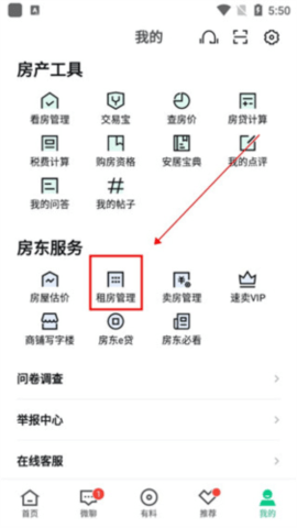 芒果找房