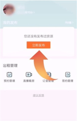 芒果找房
