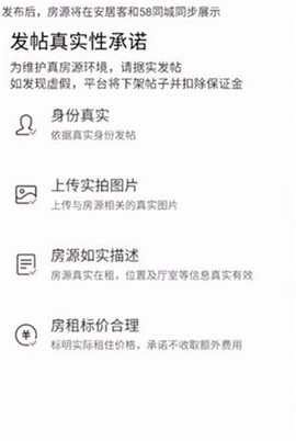 芒果找房