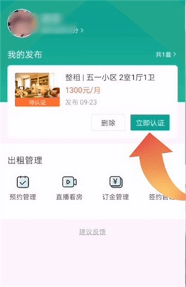 芒果找房