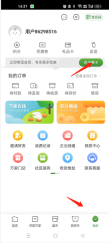 值不值得买购物平台