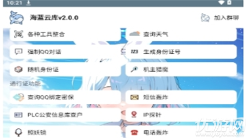海蓝云库