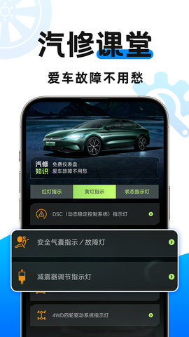 懂车行