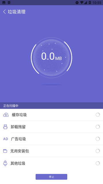 深度清理垃圾