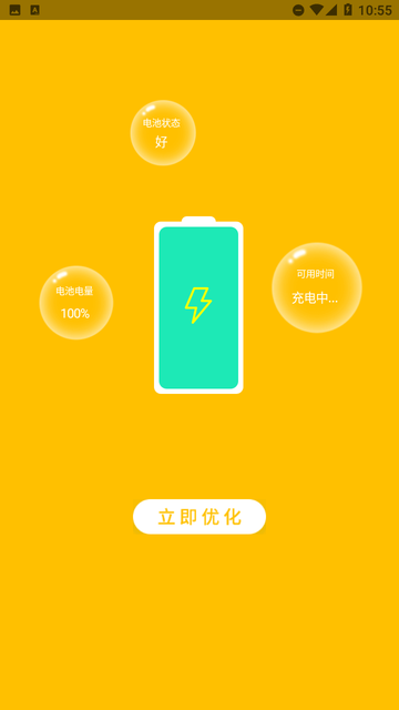深度清理垃圾