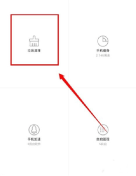 自新清理