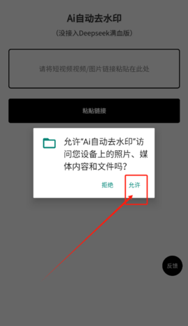 Ai自动去水印