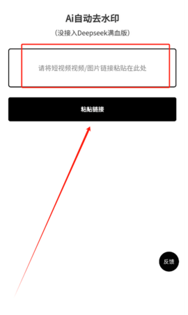 Ai自动去水印
