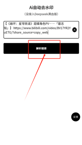 Ai自动去水印