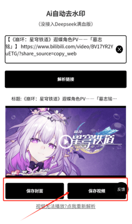 Ai自动去水印