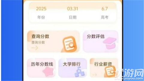 高考报考指南