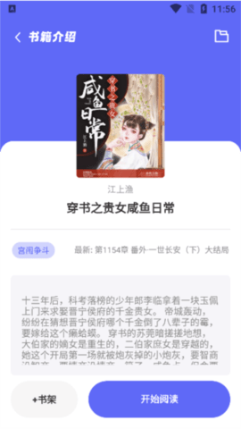 善芯简阅
