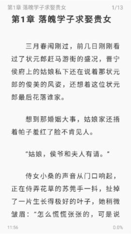 善芯简阅