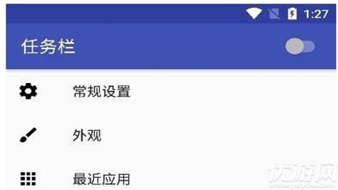 任务栏taskbar