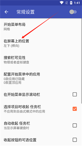 任务栏taskbar