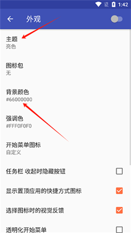 任务栏taskbar