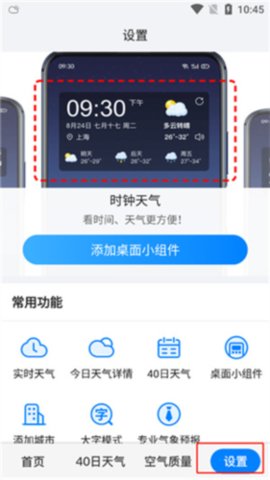转云天气