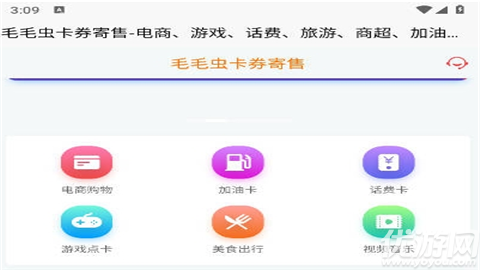 毛毛虫回收平台