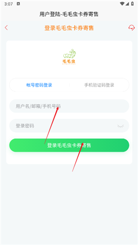 毛毛虫回收平台