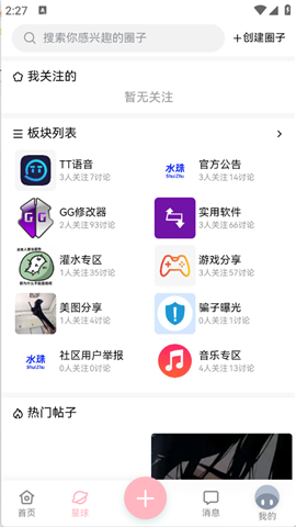 水珠社区