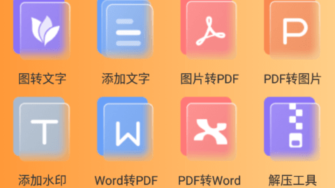 PDF格式转换器精灵
