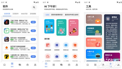 最先软件库