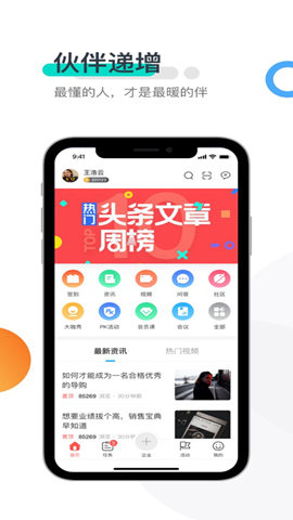 超级导购