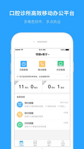 e看牙