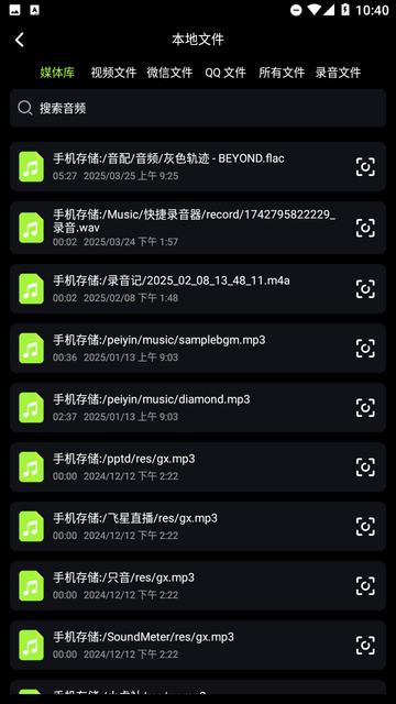 会剪音频