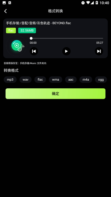 会剪音频