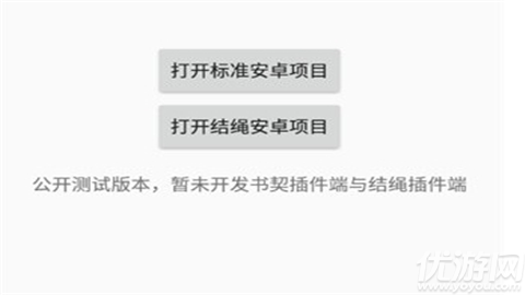 可视化布局器