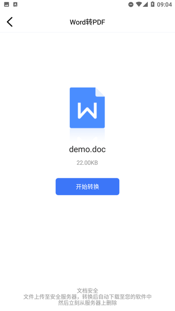 PDF格式转换工具