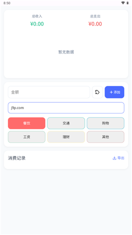 云笈工具箱