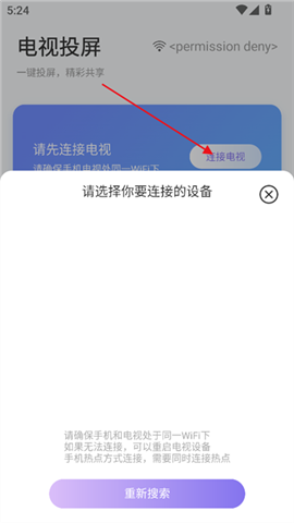 猫爪影像投屏