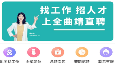 全曲靖直聘