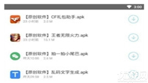 阿酷软件库