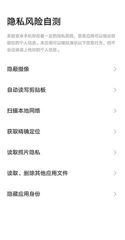 隐私相册保险箱