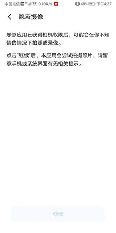 隐私相册保险箱
