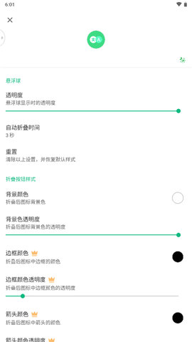 瞬译翻译器