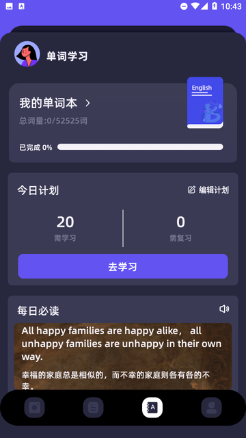 中日翻译器