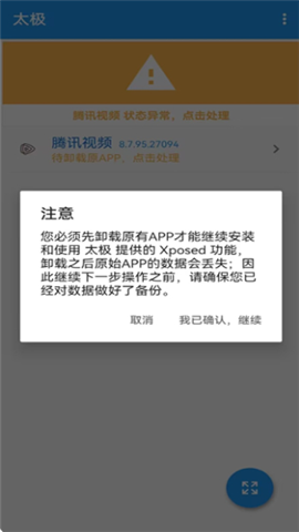太极虚拟框架