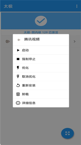 太极虚拟框架