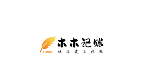 木木记账