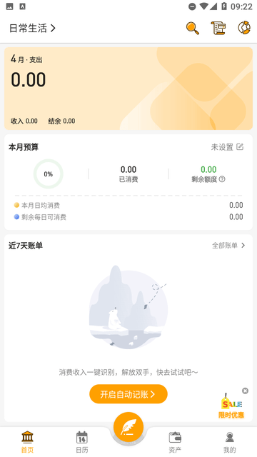 木木记账