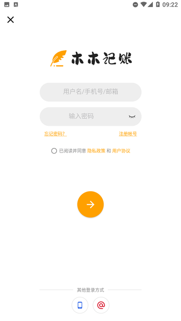 木木记账