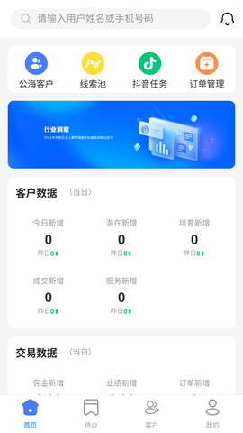 共赢管家