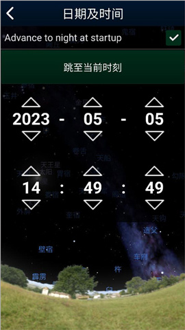 stellarium虚拟天文馆